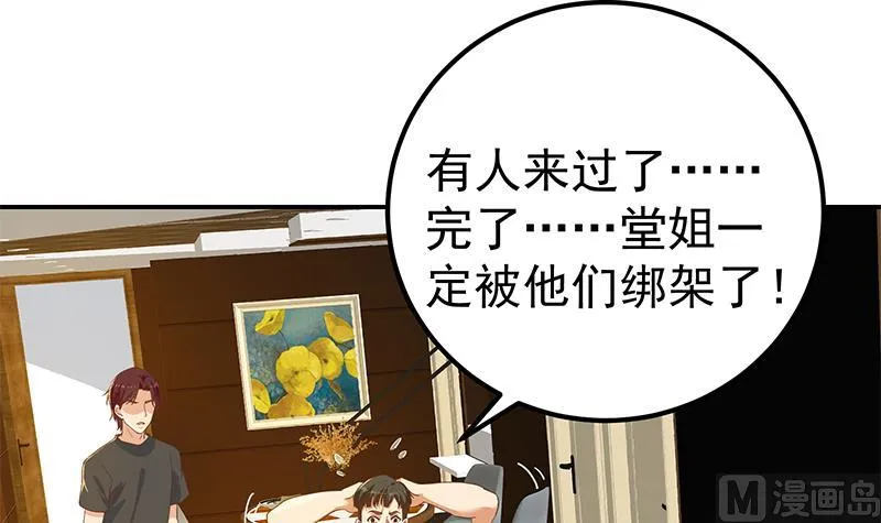 第二季 第299话 果然在这里！ 第36页