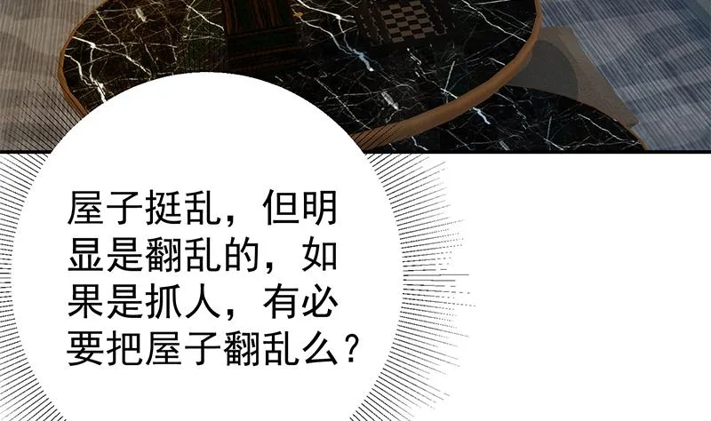 第二季 第299话 果然在这里！ 第38页