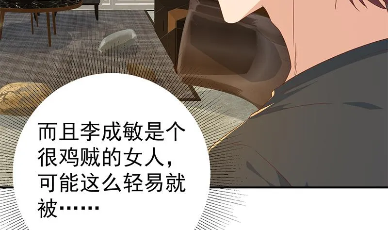 第二季 第299话 果然在这里！ 第40页