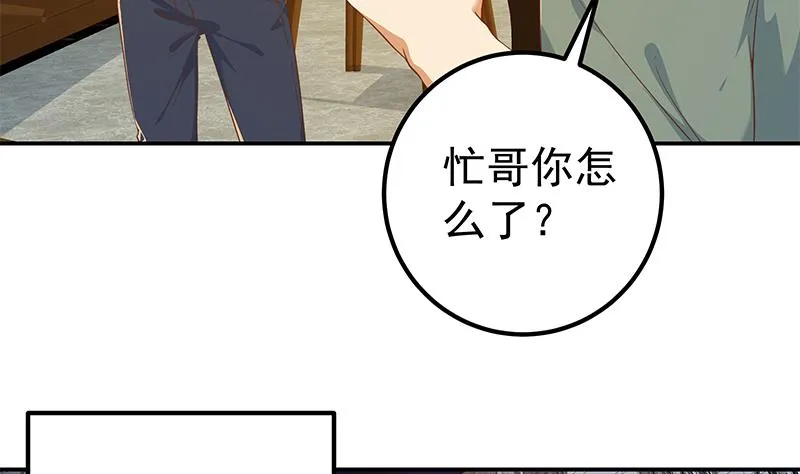 第二季 第299话 果然在这里！ 第43页