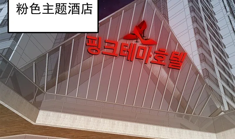 第二季 第299话 果然在这里！ 第44页