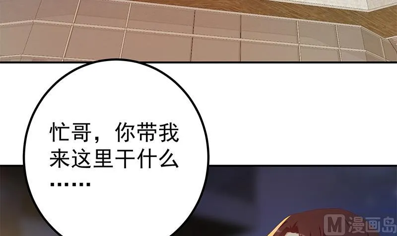 第二季 第299话 果然在这里！ 第45页