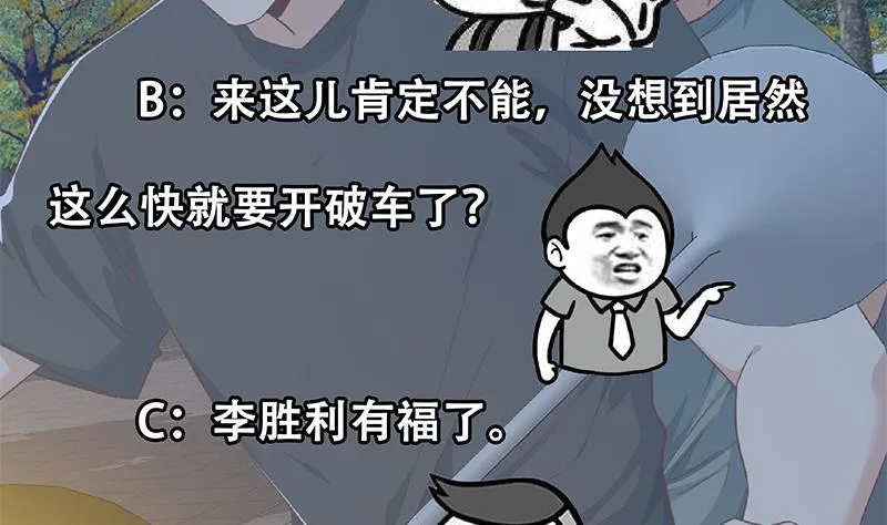 第二季 第299话 果然在这里！ 第50页