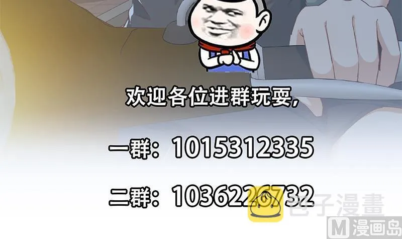 第二季 第299话 果然在这里！ 第51页