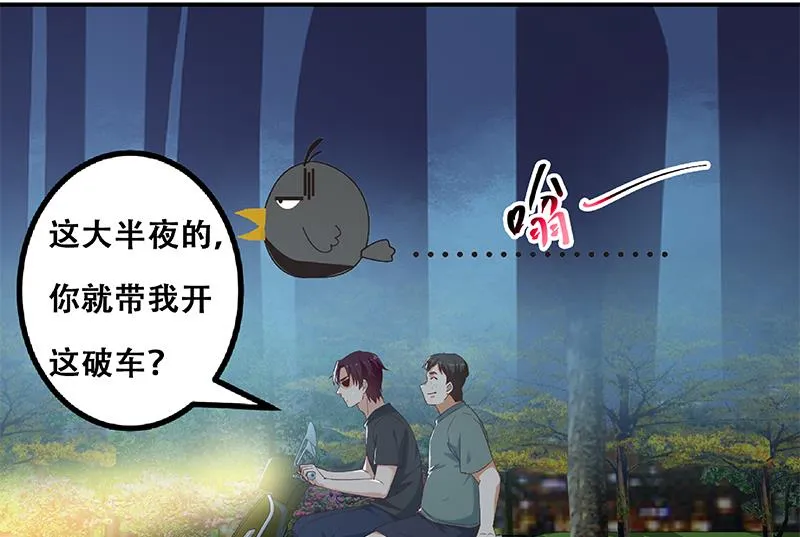 第二季 第299话 果然在这里！ 第53页