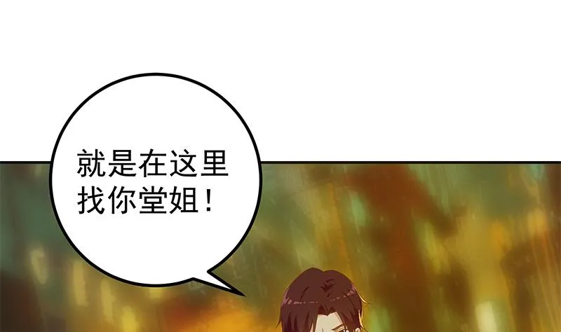 第二季 第300话 李相贺的真正目的 第4页
