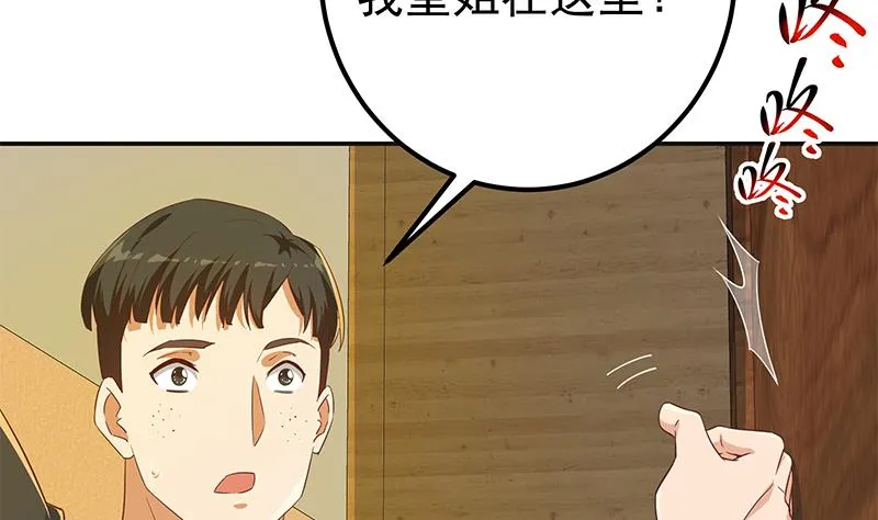 第二季 第300话 李相贺的真正目的 第7页