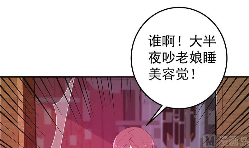 第二季 第300话 李相贺的真正目的 第9页