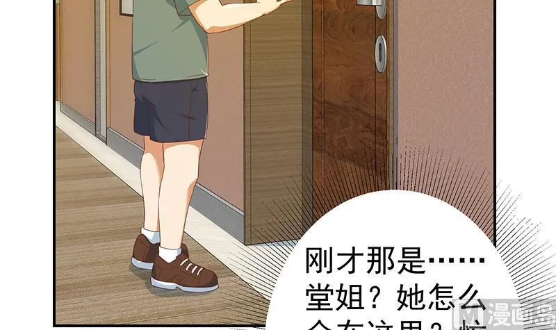 第二季 第300话 李相贺的真正目的 第18页