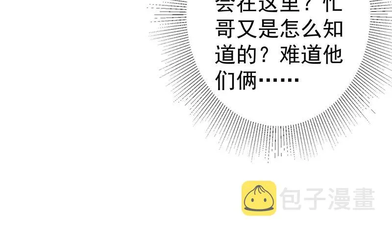 第二季 第300话 李相贺的真正目的 第19页