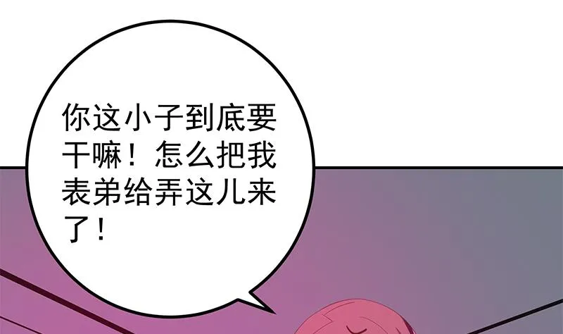 第二季 第300话 李相贺的真正目的 第20页