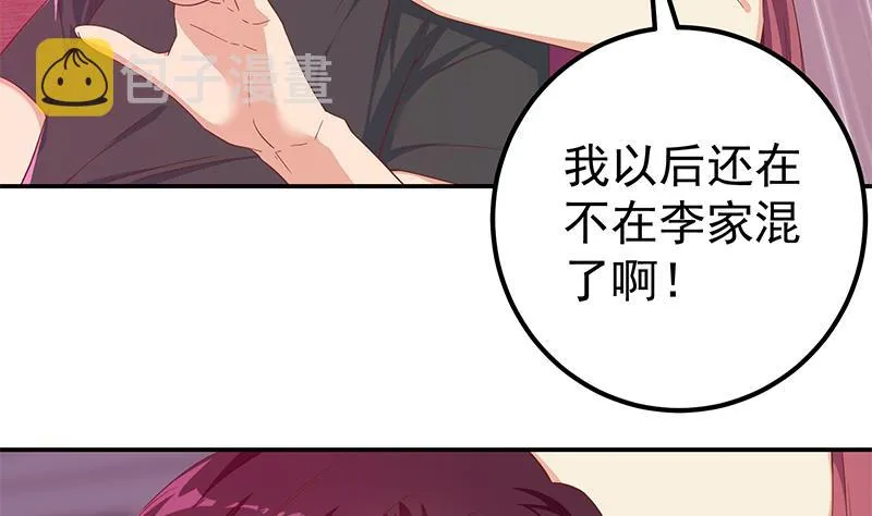 第二季 第300话 李相贺的真正目的 第22页