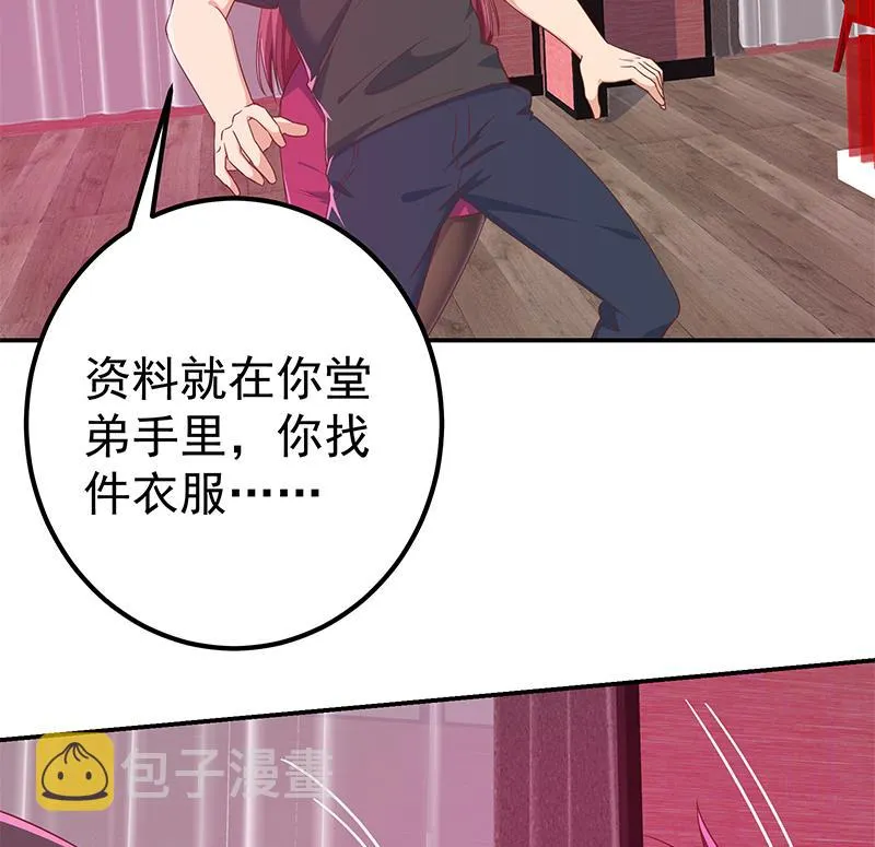 第二季 第300话 李相贺的真正目的 第26页