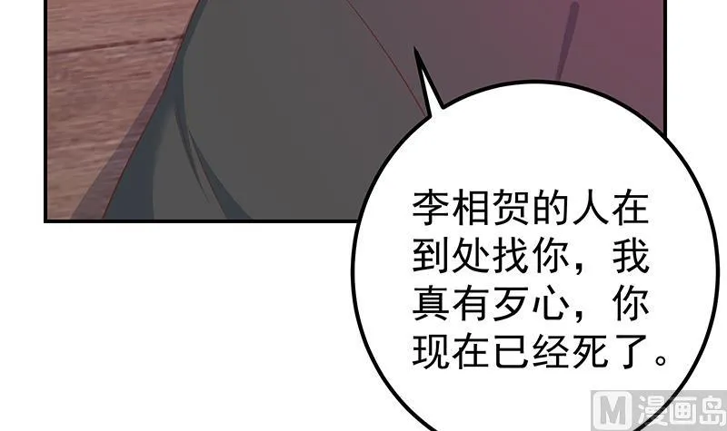 第二季 第300话 李相贺的真正目的 第33页