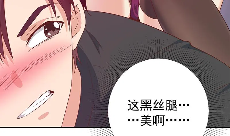第二季 第300话 李相贺的真正目的 第38页