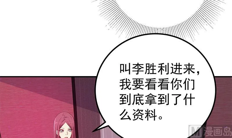 第二季 第300话 李相贺的真正目的 第39页