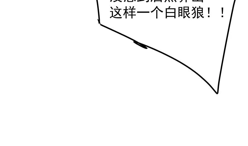 第二季 第300话 李相贺的真正目的 第50页