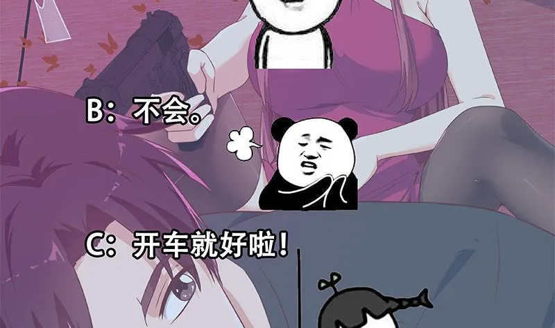 第二季 第300话 李相贺的真正目的 第53页