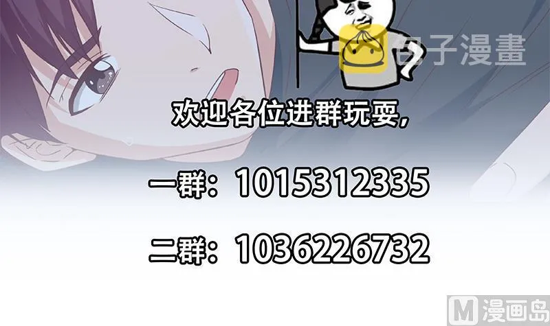 第二季 第300话 李相贺的真正目的 第54页