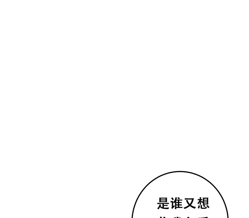 第二季 第300话 李相贺的真正目的 第55页