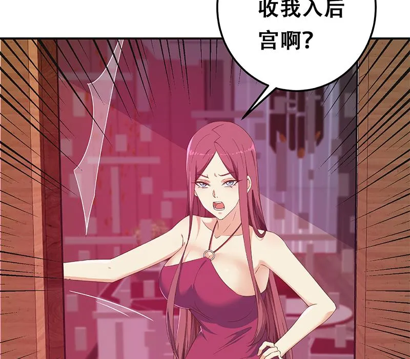 第二季 第300话 李相贺的真正目的 第56页