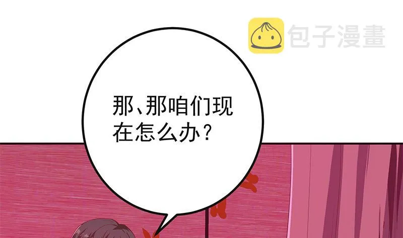 第二季 第301话 李胜利很关键 第4页