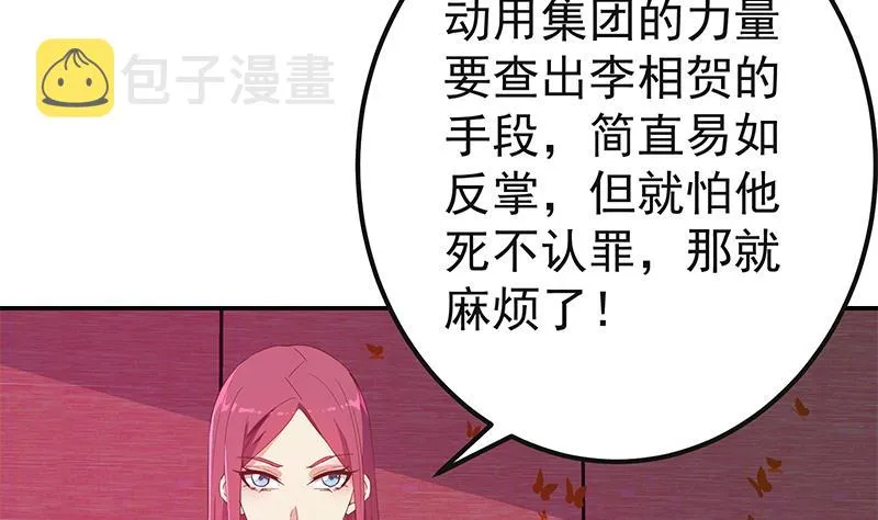 第二季 第301话 李胜利很关键 第7页