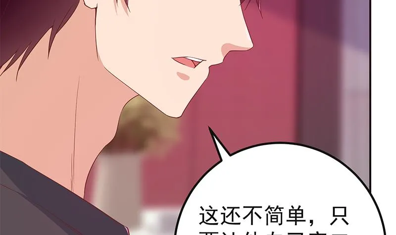 第二季 第301话 李胜利很关键 第11页