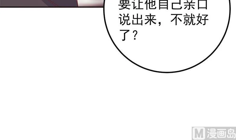 第二季 第301话 李胜利很关键 第12页