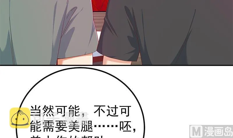 第二季 第301话 李胜利很关键 第15页