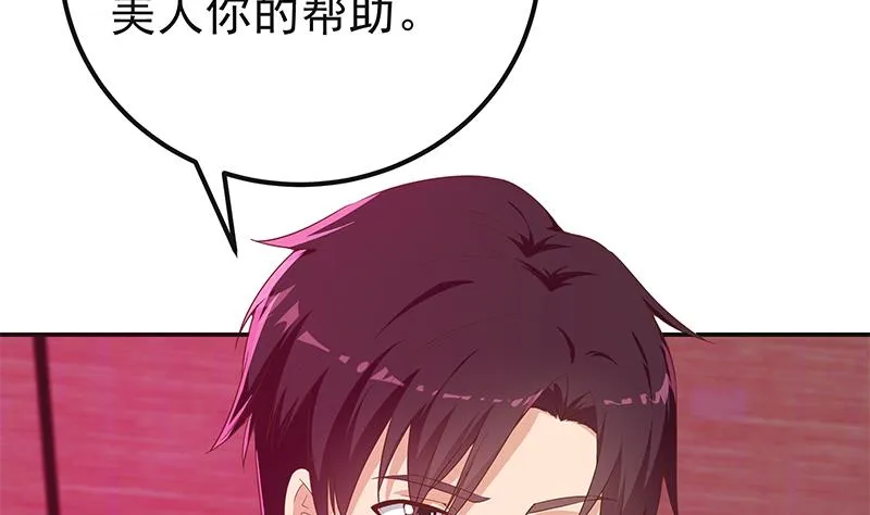 第二季 第301话 李胜利很关键 第16页