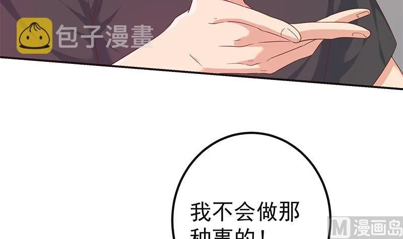 第二季 第301话 李胜利很关键 第18页