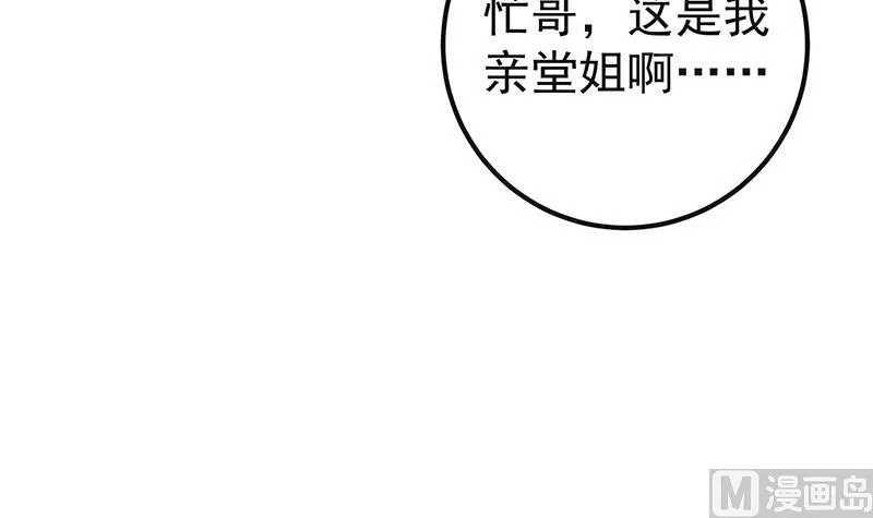 第二季 第301话 李胜利很关键 第21页