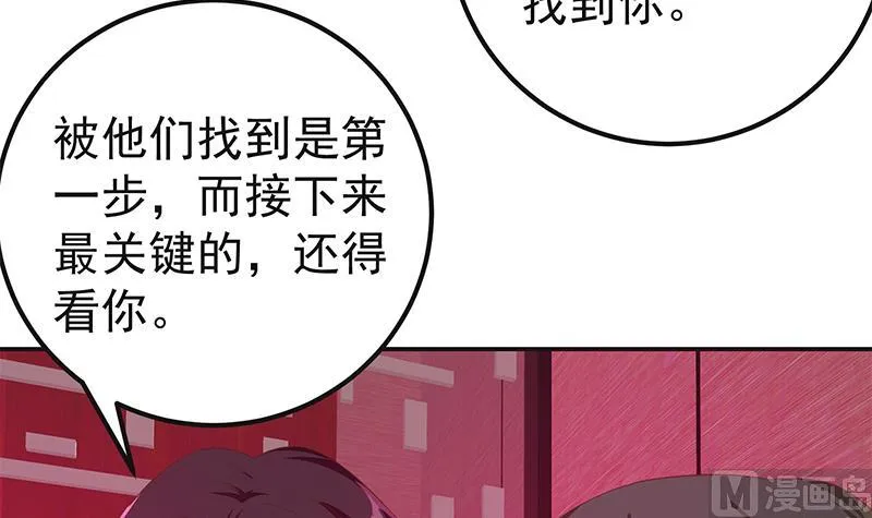 第二季 第301话 李胜利很关键 第24页