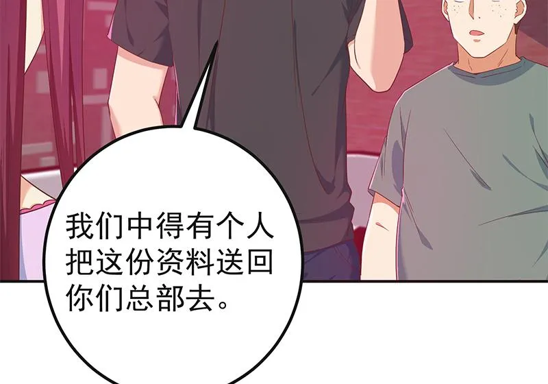 第二季 第301话 李胜利很关键 第28页