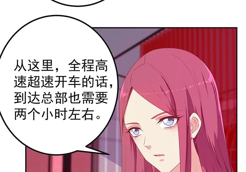 第二季 第301话 李胜利很关键 第29页