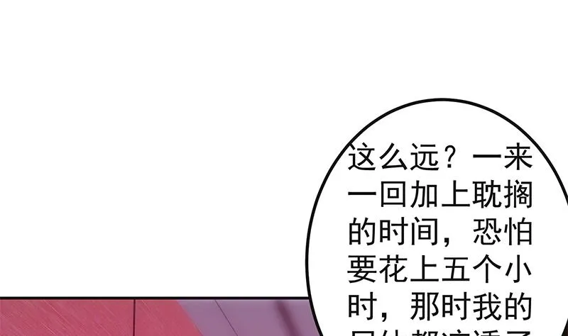 第二季 第301话 李胜利很关键 第31页