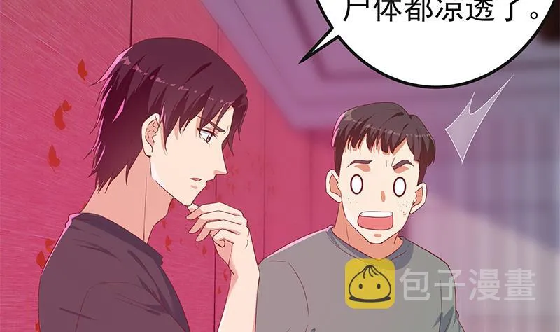 第二季 第301话 李胜利很关键 第32页