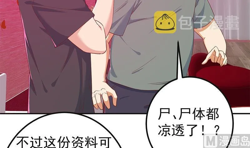 第二季 第301话 李胜利很关键 第33页