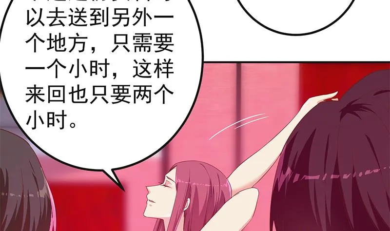 第二季 第301话 李胜利很关键 第34页