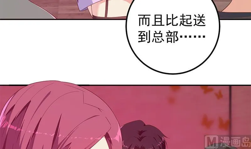 第二季 第301话 李胜利很关键 第36页