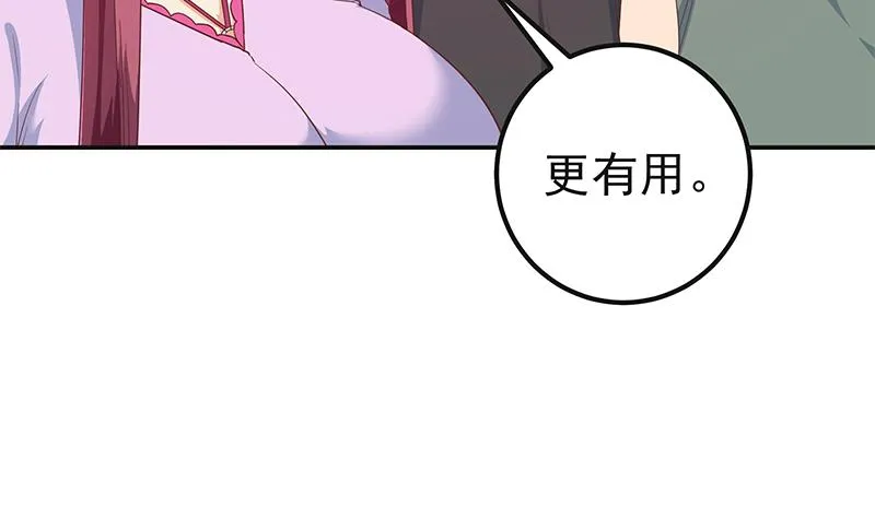第二季 第301话 李胜利很关键 第38页
