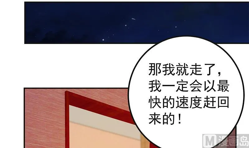 第二季 第301话 李胜利很关键 第39页