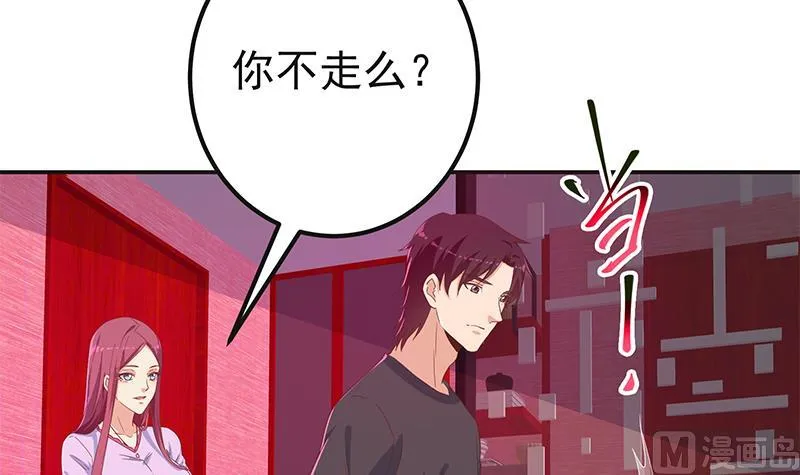 第二季 第301话 李胜利很关键 第42页