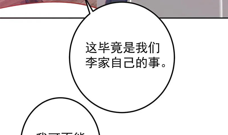 第二季 第301话 李胜利很关键 第44页