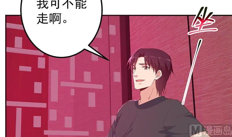第二季 第301话 李胜利很关键 第45页