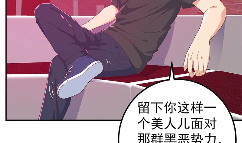 第二季 第301话 李胜利很关键 第46页