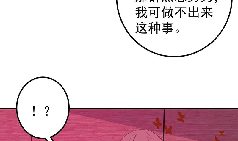 第二季 第301话 李胜利很关键 第47页