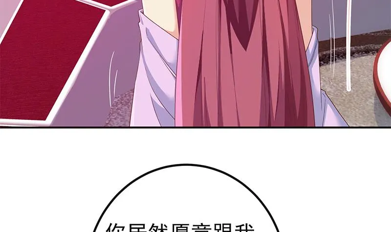第二季 第301话 李胜利很关键 第49页