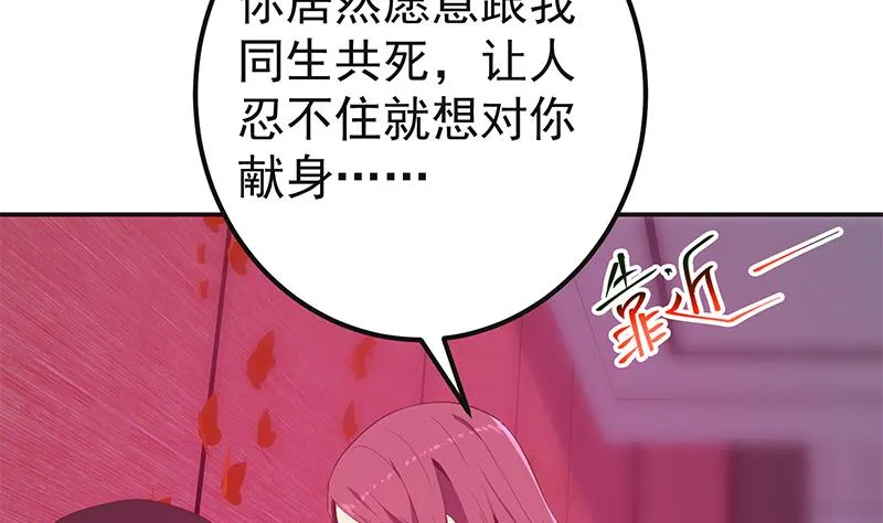 第二季 第301话 李胜利很关键 第50页
